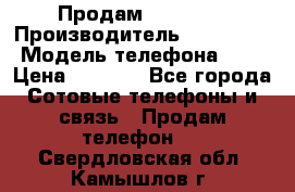 Продам iphone 4 › Производитель ­ Iphone4 › Модель телефона ­ 4 › Цена ­ 4 000 - Все города Сотовые телефоны и связь » Продам телефон   . Свердловская обл.,Камышлов г.